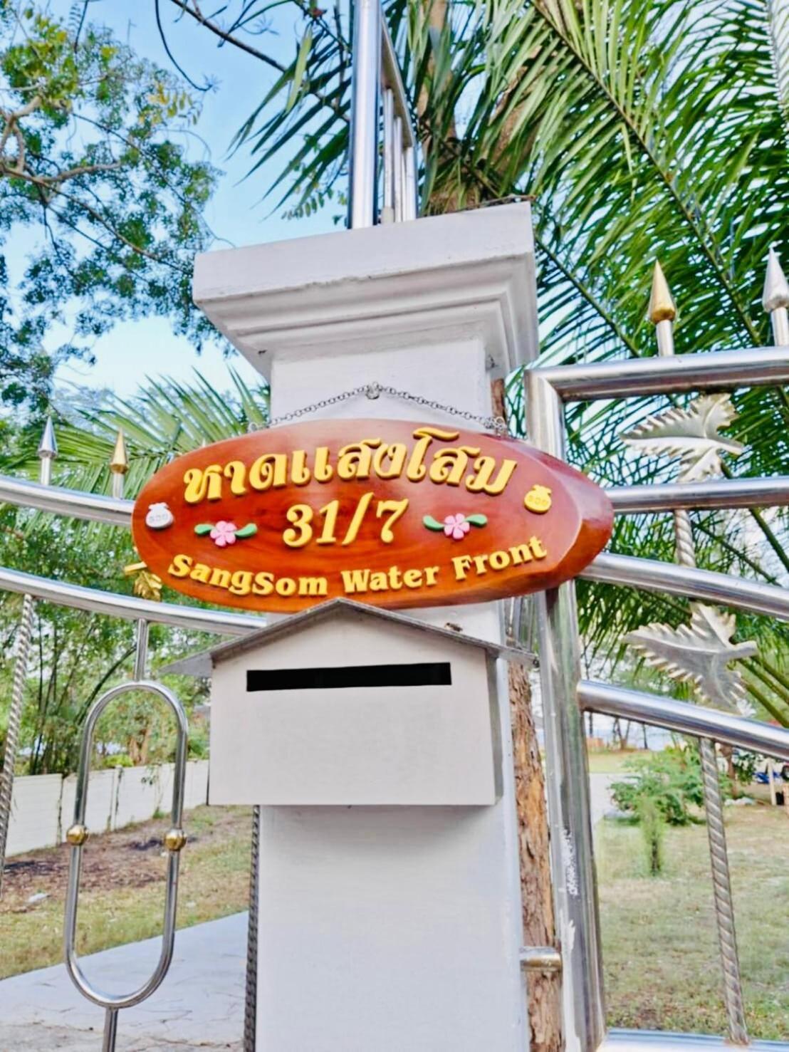 Busaba House Sea Views Tha Sala Exterior photo